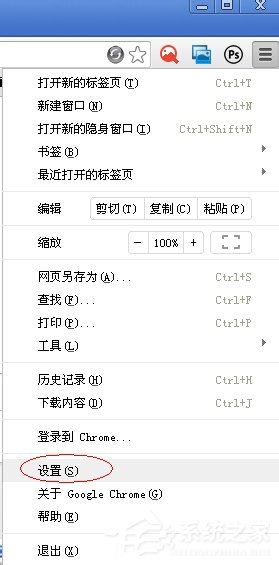WinXP谷歌浏览器怎么设置主页?设置谷歌浏览器主页的方法