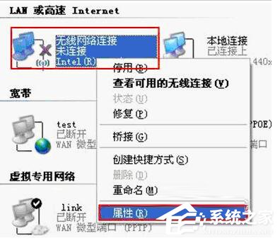 系统无线网络连接提示Windows找不到证书来让您登陆到网络怎么办?