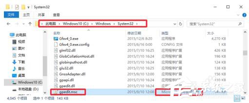 今天说说Win10系统Gpedit.msc打不开如何解决