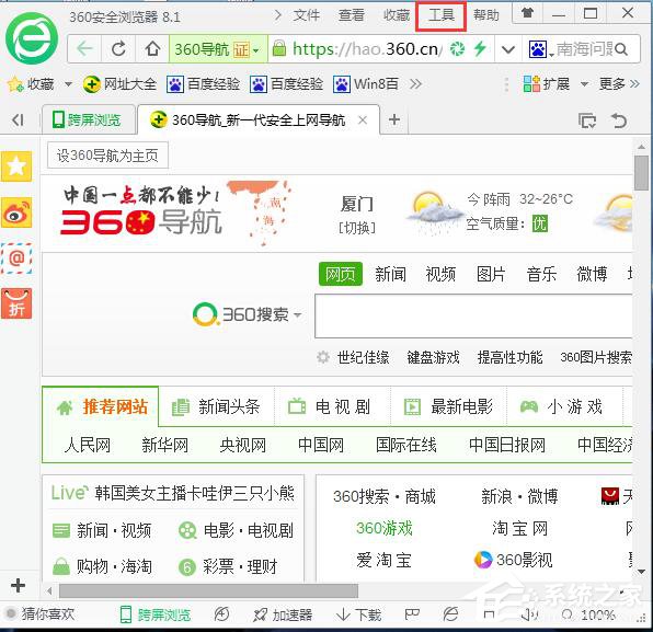小编分享360浏览器清除缓存的方法（360浏览器清除缓存怎么操作电脑）