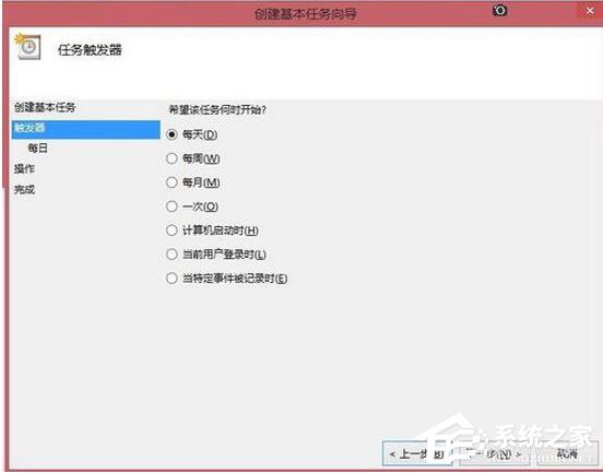Win8系统如何定时运行程序?