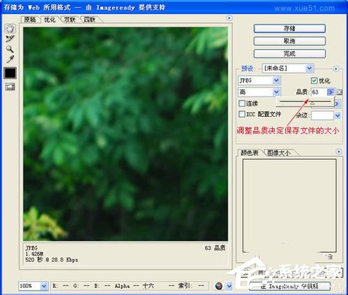 如何把照片变小?把照片变小的方法