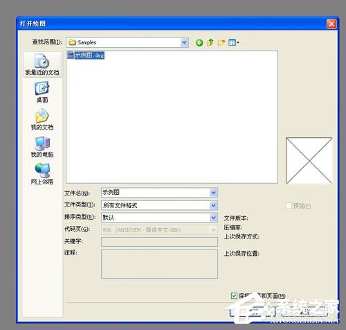 DWG文件怎么打开?打开DWG文件的方法