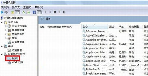 如何解决Win7宽带连接错误711的问题？