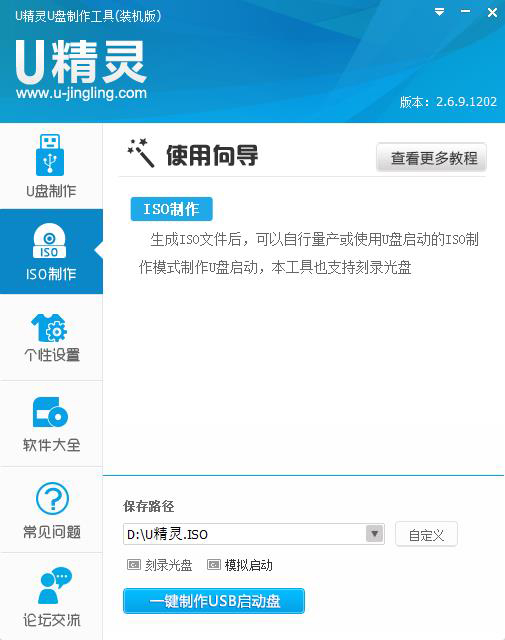 我来教你ISO镜像文件包制作教程（win7镜像文件iso下载教程）