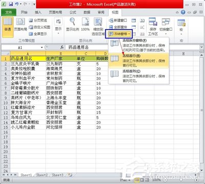 今天说说Excel排序的方法（Excel排序的方法有哪些）