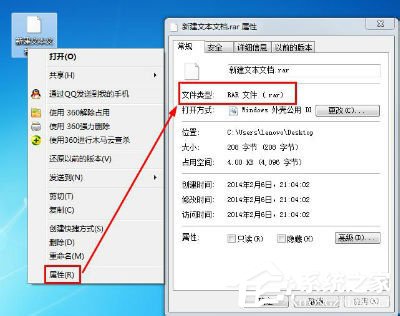 今天分享Win7该文件没有与之关联的程序来执行操作的解决方法