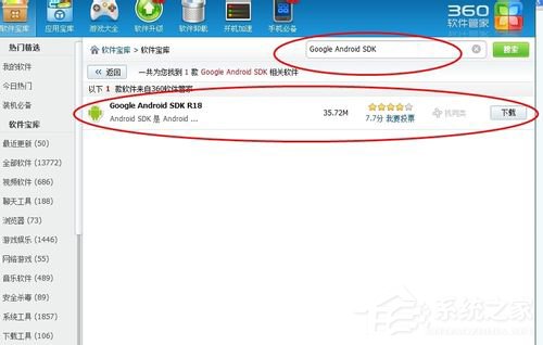 小编教你Win7怎么在电脑上玩安卓游戏