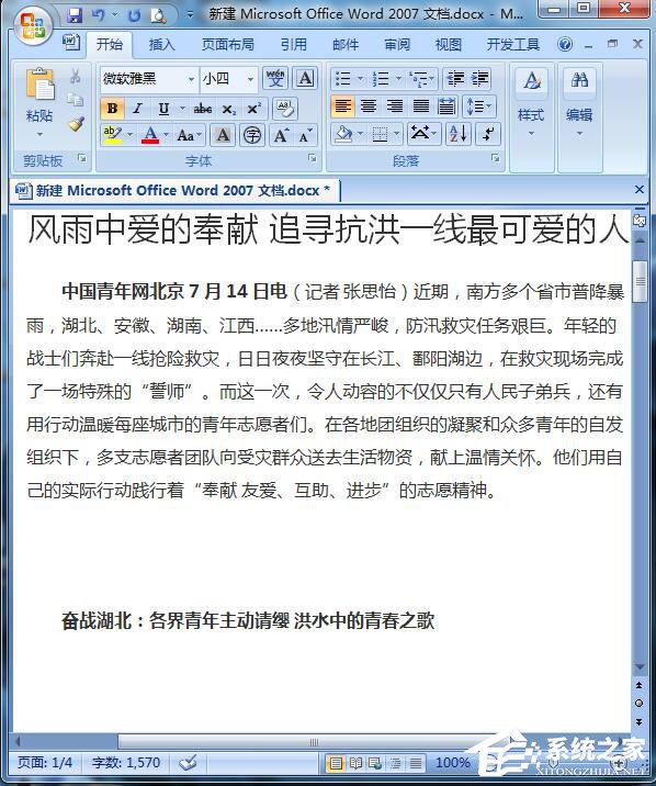 今天分享Word怎么删除空白页（word怎么删除空白页delete删不了）