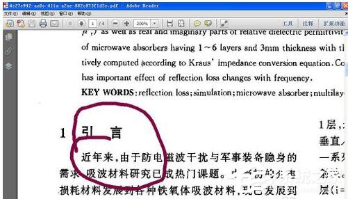 小编教你怎么把PDF文件转换成Word（微信怎么把pdf文件转换成word）