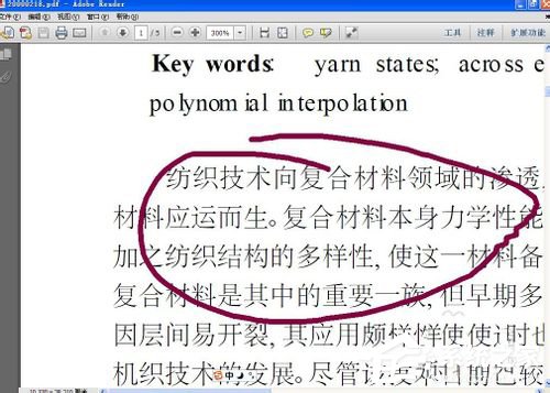 怎么把PDF文件转换成Word?PDF文件转换成Word的方法