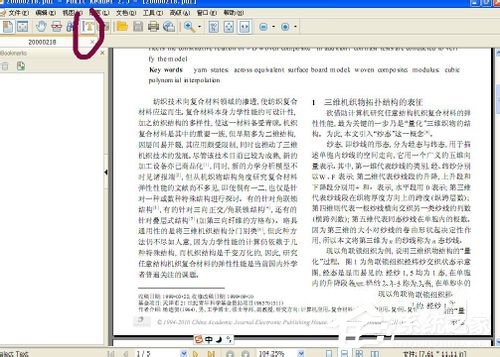 怎么把PDF文件转换成Word?PDF文件转换成Word的方法