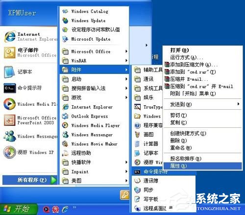 我来教你Exe文件打不开如何解决