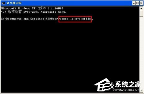 Exe文件打不开如何解决？