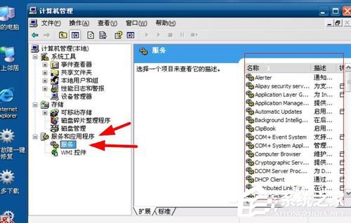 WinXP打印后台程序服务没有运行怎么解决？