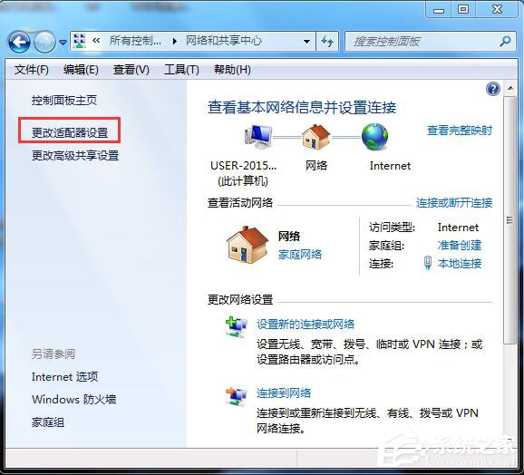 Win7网关怎么设置?设置网关的方法