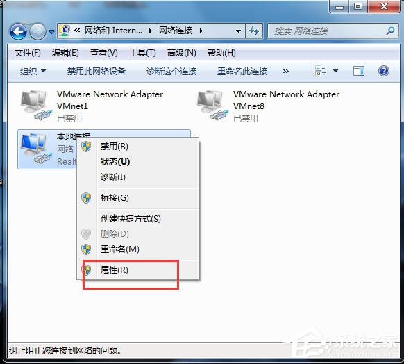 Win7网关怎么设置?设置网关的方法