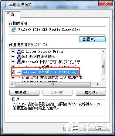 Win7网关怎么设置?设置网关的方法