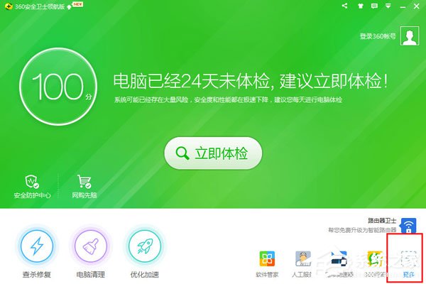 今天说说如何关闭360加速球（怎样关闭360加速球）