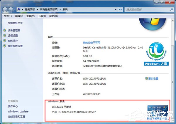 今天说说Win7旗舰版激活工具怎么用（win7旗舰版激活工具哪个好用）