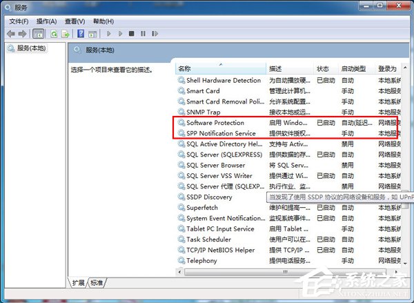 Win7旗舰版激活工具怎么用?Win7激活工具使用方法