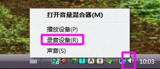 今天说说Win7系统声卡怎么调试