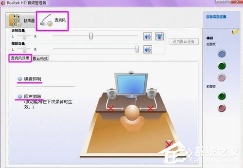 Win7系统声卡怎么调试？Win7系统声卡调试的详细介绍