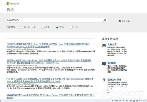 Win7系统蓝屏故障0X0000007E的解决方法