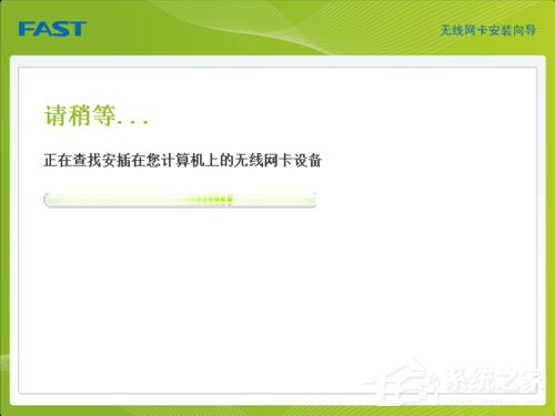 Win7系统USB无线网卡怎么安装?