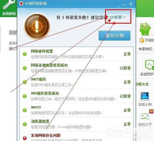 Win7系统出现DNS错误导致无法上网如何解决?