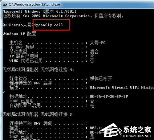 Win7系统出现DNS错误导致无法上网如何解决?