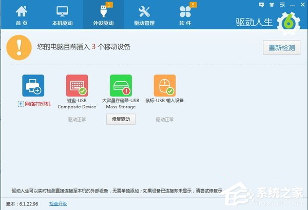 Win7系统U盘插电脑没反应如何解决?