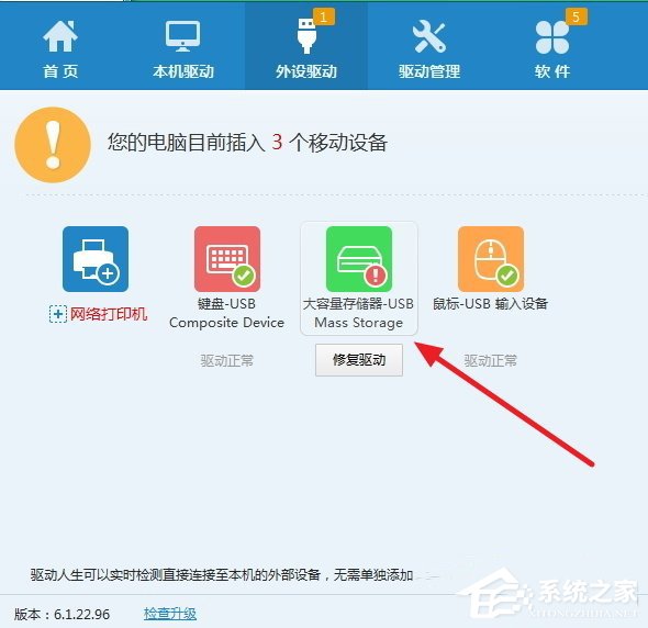 Win7系统U盘插电脑没反应如何解决?