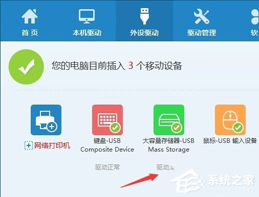 Win7系统U盘插电脑没反应如何解决?