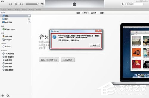 itunes怎么备份?itunes备份数据的方法