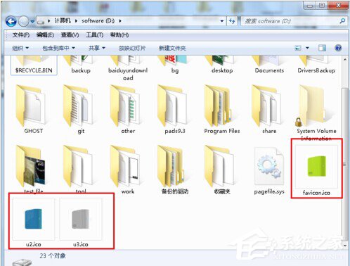 Win7硬盘图标变了怎么改?改变硬盘图标的方法
