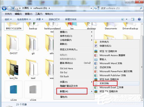 Win7硬盘图标变了怎么改?改变硬盘图标的方法