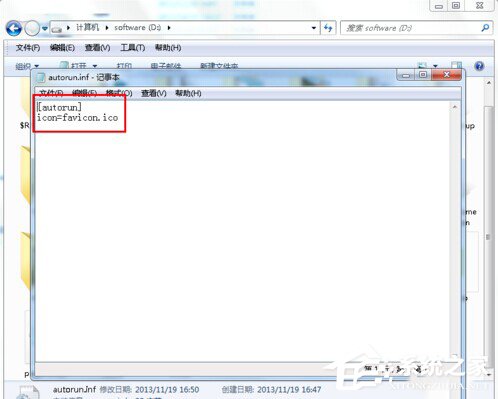 Win7硬盘图标变了怎么改?改变硬盘图标的方法