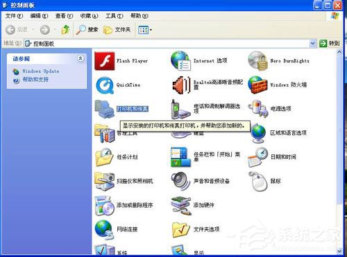 WinXP系统打印机共享不了怎么办?