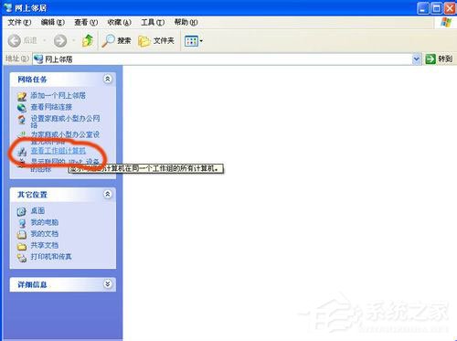 WinXP系统打印机共享不了怎么办?