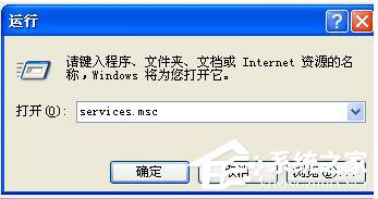 WinXP电脑显示没有可用的音频输出设备如何解决?