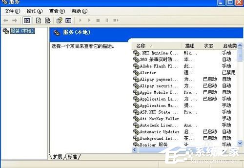 WinXP电脑显示没有可用的音频输出设备如何解决?