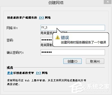 关于蛤蟆吃创建网络时服务器报告了一个错误怎么办