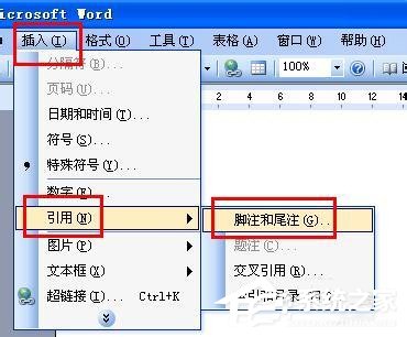 小编分享Word如何删除脚注（word如何删除脚注横线）