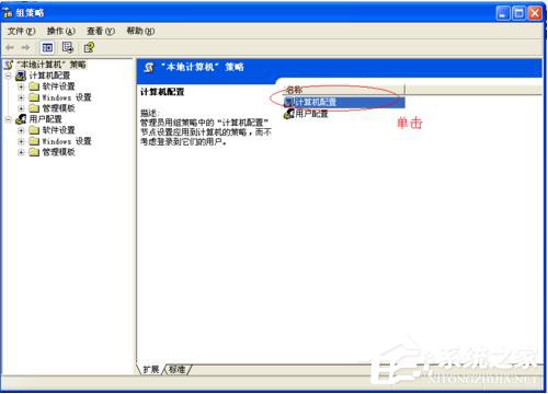 WinXP系统如何让自己的电脑运行速度变快?