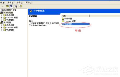 WinXP系统如何让自己的电脑运行速度变快?