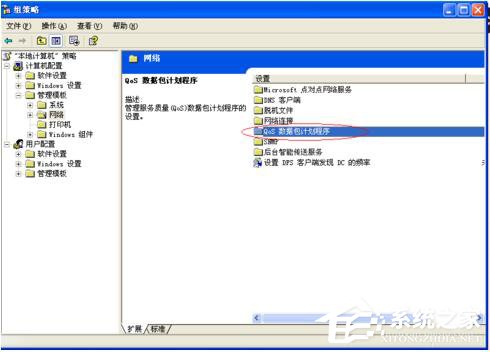 WinXP系统如何让自己的电脑运行速度变快?