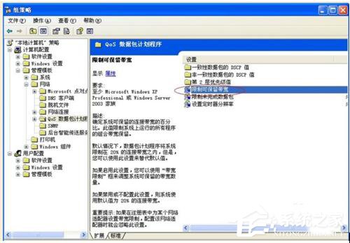 WinXP系统如何让自己的电脑运行速度变快?