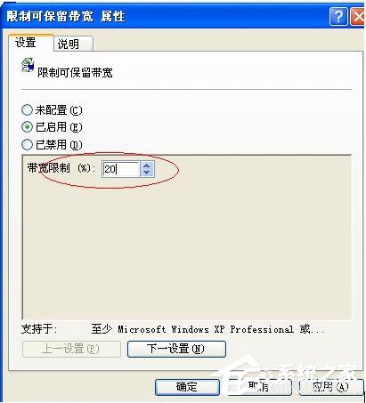 WinXP系统如何让自己的电脑运行速度变快?