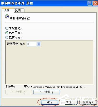 WinXP系统如何让自己的电脑运行速度变快?
